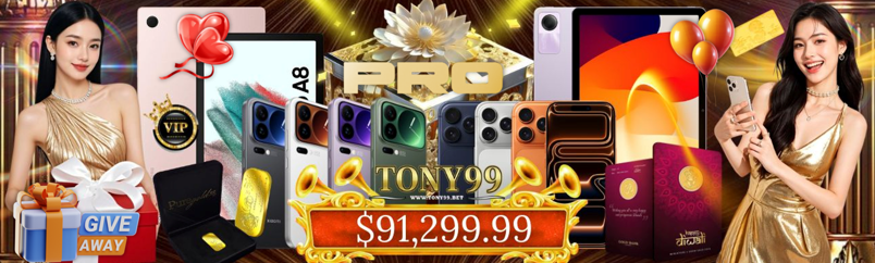 TONY99 Logo